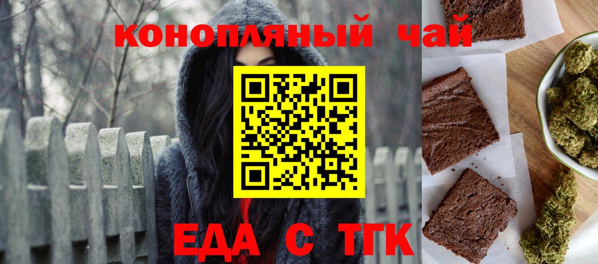 Шебекино  Cannafood марихуана  Вход с VPN 