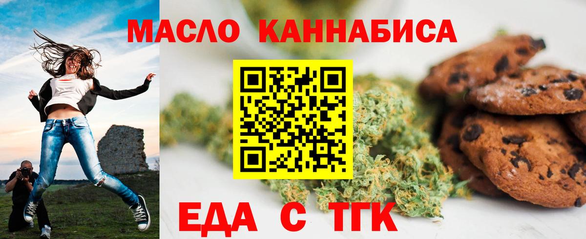 Cannafood марихуана Шебекино