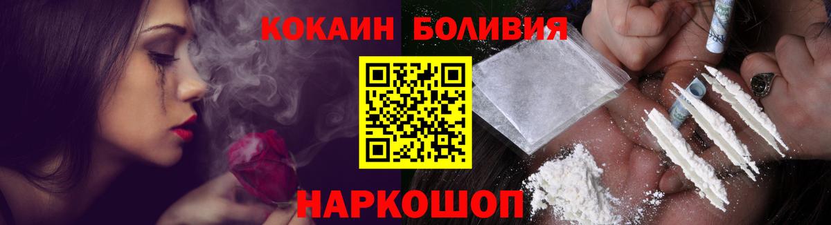 КОКАИН Columbia Шебекино