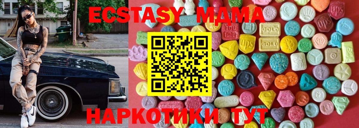 купить наркотик  Вход с VPN  Шебекино  ЭКСТАЗИ 250 мг  Ecstasy круглые  Экстази 