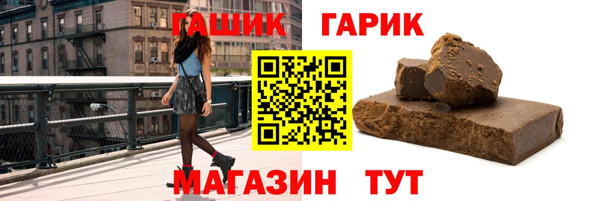 Шебекино  ГАШИШ VHQ  Вход с VPN 