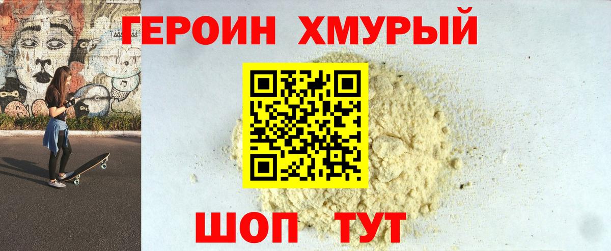 Героин афганец Шебекино
