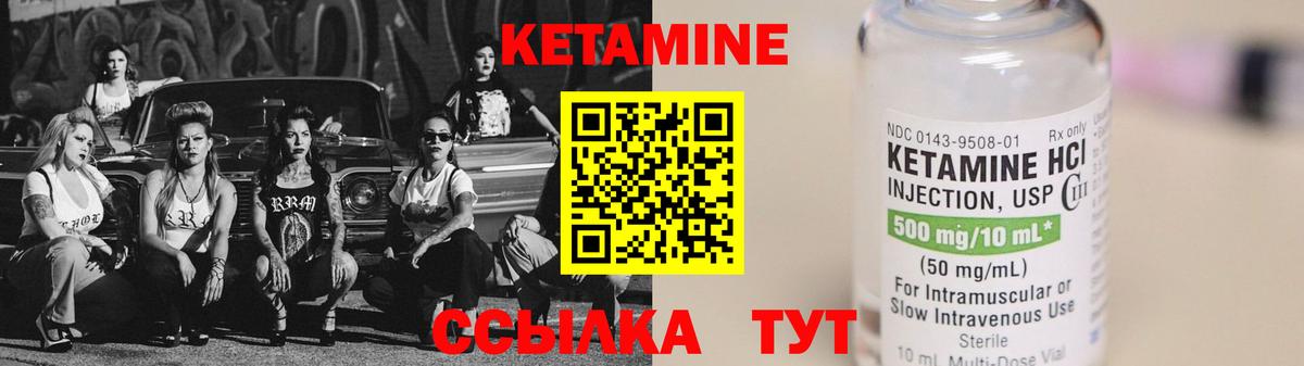 Кетамин VHQ  Кетамин ketamine  Вход с VPN  Шебекино 