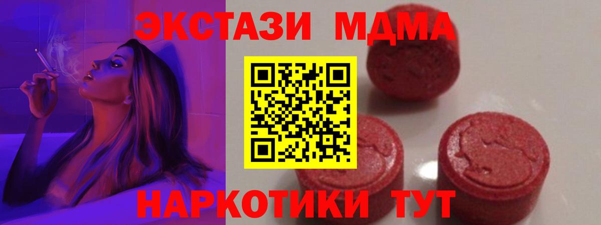 Шебекино  MDMA crystal  Вход с VPN  MDMA VHQ 