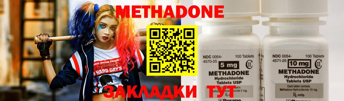 МЕТАДОН белоснежный  Вход с VPN  Шебекино 