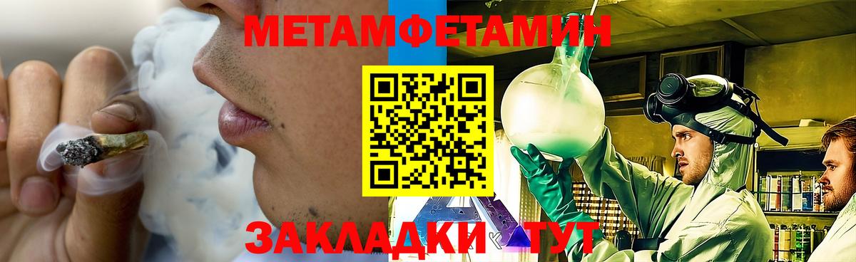 Первитин Декстрометамфетамин 99.9%  Вход с VPN  Шебекино 