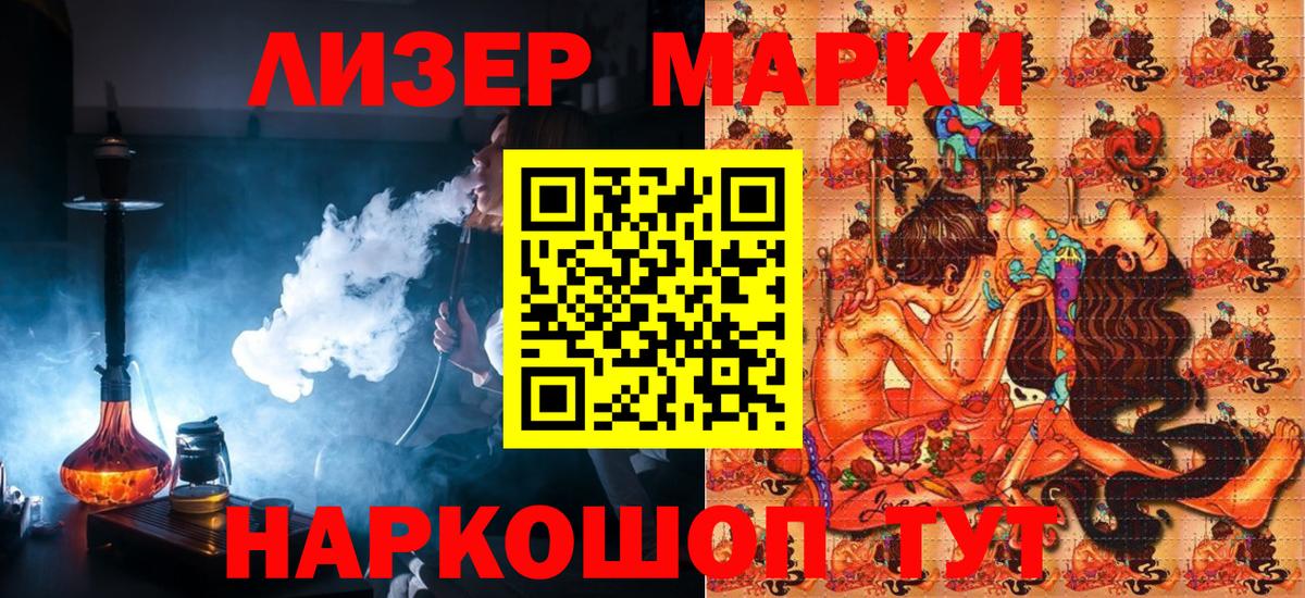 Шебекино  Марки NBOMe 1,8мг  Вход с VPN 