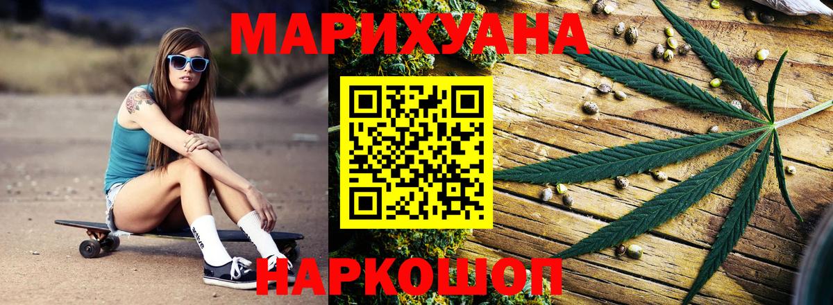 Канабис THC 21% Шебекино
